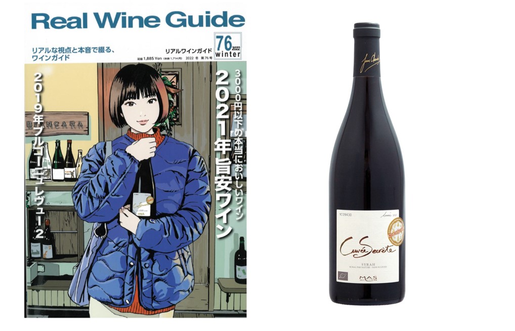 本物 Real Wine Guide リアルワインガイド 2019年 7月号 kume.a-c-c.co.jp